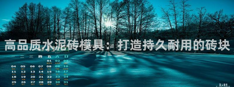 太阳集团董事长是谁
