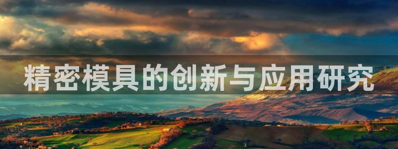 太阳成集团tyc7111cc下载手机版