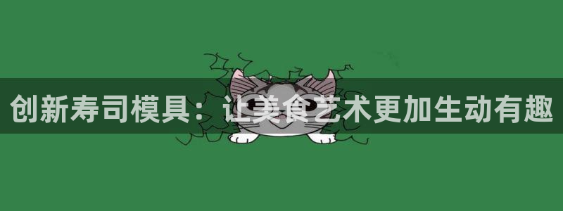 太阳诚集团APP